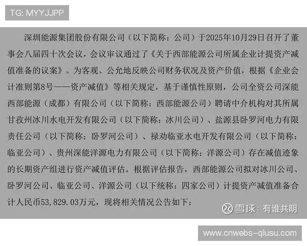 节能改造项目碳减排量上市交易，开辟新收益源