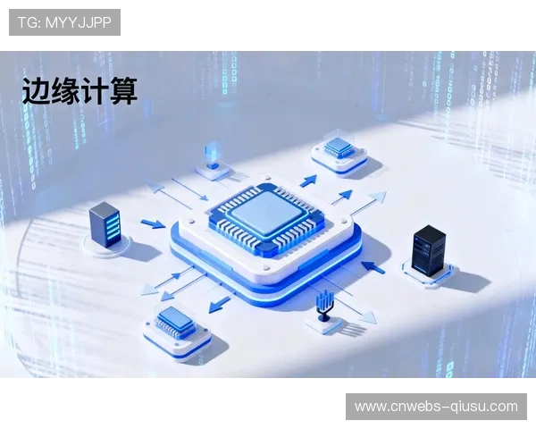 边缘计算技术助力场馆实时服务低延迟响应